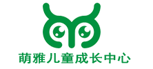 萌雅儿童成长中心，儿童教育，自闭症，发育迟缓，语言培训，理解认知